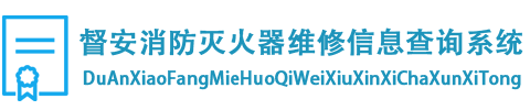 督安消防